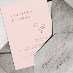 Дизайнер свдебной полиграфии Елена Милых