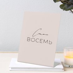 Дизайнер свдебной полиграфии Елена Милых