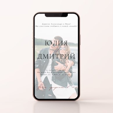 Пригласительный онлайн Е129303 - Дизайнер свдебной полиграфии Елена Милых