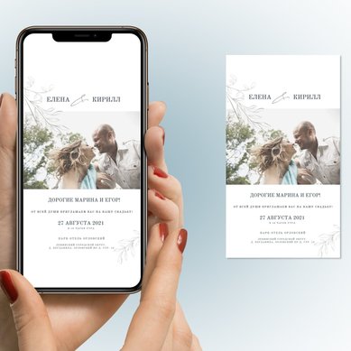 Анимированные приглашения Е129823 - Дизайнер свдебной полиграфии Елена Милых